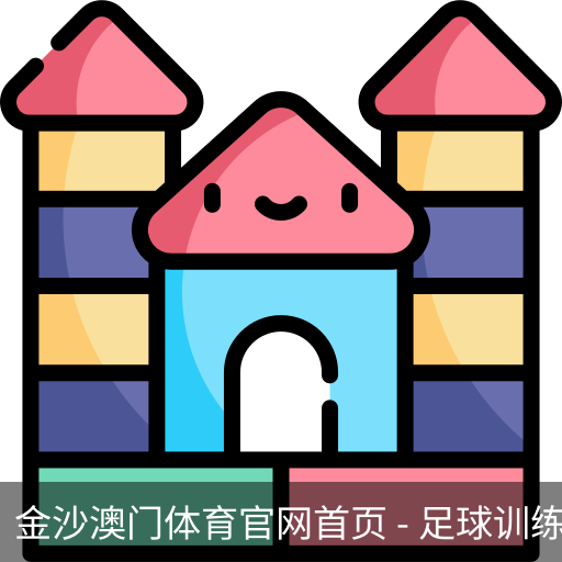 金沙澳门体育官网首页